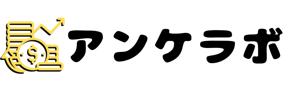 アンケラボ